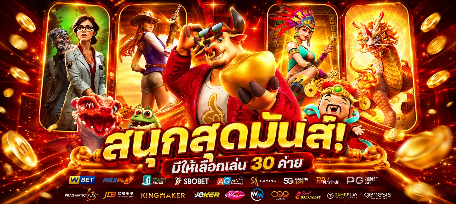 แบนเนอร์โปรโมชั่นสมาชิกใหม่ KINGLAND รับโบนัสต้อนรับ